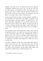 청소년문화의 속성과 현상이 기성세대에 미치는 영향에 대하여 기술하시오.-4