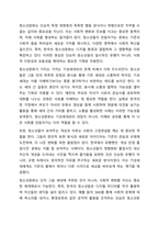 청소년문화의 속성과 현상이 기성세대에 미치는 영향에 대하여 기술하시오.-5