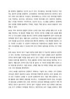 경영정보시스템(MIS) 개념의 발전과정을 간략하게 설명하시오.-3