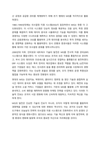 경영정보시스템(MIS) 개념의 발전과정을 간략하게 설명하시오.-5