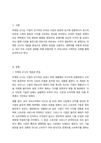 마케팅 근시의 개념에 비추어 볼때, 경쟁이란 무엇이며 경쟁자를 어떻게 바라보는 것이 바람직한지에 대해 토론하시오.-2