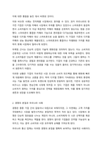 마케팅 근시의 개념에 비추어 볼때, 경쟁이란 무엇이며 경쟁자를 어떻게 바라보는 것이 바람직한지에 대해 토론하시오.-3