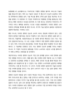 마케팅 근시의 개념에 비추어 볼때, 경쟁이란 무엇이며 경쟁자를 어떻게 바라보는 것이 바람직한지에 대해 토론하시오.-4