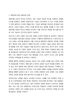 마케팅 근시의 개념에 비추어 볼때, 경쟁이란 무엇이며 경쟁자를 어떻게 바라보는 것이 바람직한지에 대해 토론하시오.-5