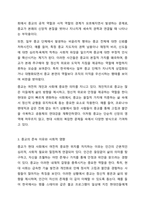 마르크스는 종교는 억압받는 피조물들의 한숨이며, 심장 없는 세상의 심장이며, 영혼 없는 상황의 영혼이다. 종교는 인민의 아편이다.라고 하였지만 종교제도와 행위는 여전히 존속되고 있습니다. 이와 같은 마르크스의 표현에 대해 자신의 주장을 개진하시오.-4