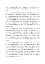 마르크스는 종교는 억압받는 피조물들의 한숨이며, 심장 없는 세상의 심장이며, 영혼 없는 상황의 영혼이다. 종교는 인민의 아편이다.라고 하였지만 종교제도와 행위는 여전히 존속되고 있습니다. 이와 같은 마르크스의 표현에 대해 자신의 주장을 개진하시오.-5