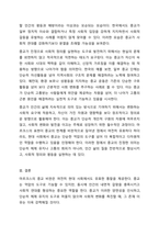 마르크스는 종교는 억압받는 피조물들의 한숨이며, 심장 없는 세상의 심장이며, 영혼 없는 상황의 영혼이다. 종교는 인민의 아편이다.라고 하였지만 종교제도와 행위는 여전히 존속되고 있습니다. 이와 같은 마르크스의 표현에 대해 자신의 주장을 개진하시오.-7