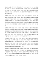 현대사회에서 가족의 기능에는 성적 욕구 충족 및 통제의 기능 자녀 출산 양육 사회화의 기능 돌봄의 기능 경제적 기능 사회적지위 부여의 기능 애정적 기능 휴식 및 오락의 기능이 있다. 이 중 가장 중요하다고 생각하는 기능에 대해 밝히고 그 이유에 대해 토론하시오.-3