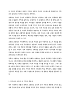 현대사회에서 가족의 기능에는 성적 욕구 충족 및 통제의 기능 자녀 출산 양육 사회화의 기능 돌봄의 기능 경제적 기능 사회적지위 부여의 기능 애정적 기능 휴식 및 오락의 기능이 있다. 이 중 가장 중요하다고 생각하는 기능에 대해 밝히고 그 이유에 대해 토론하시오.-5
