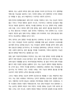 현대사회에서 가족의 기능에는 성적 욕구 충족 및 통제의 기능 자녀 출산 양육 사회화의 기능 돌봄의 기능 경제적 기능 사회적지위 부여의 기능 애정적 기능 휴식 및 오락의 기능이 있다. 이 중 가장 중요하다고 생각하는 기능에 대해 밝히고 그 이유에 대해 토론하시오.-6