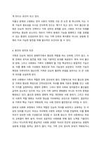 현대사회에서 가족의 기능에는 성적 욕구 충족 및 통제의 기능 자녀 출산 양육 사회화의 기능 돌봄의 기능 경제적 기능 사회적지위 부여의 기능 애정적 기능 휴식 및 오락의 기능이 있다. 이 중 가장 중요하다고 생각하는 기능에 대해 밝히고 그 이유에 대해 토론하시오.-7