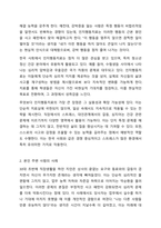 자신이 겪었던 상황이나 주변에서 들었던 상황을 심리치료(상담)이론 중 하나를 선택하여 어떤 접근방식으로 치료를 할지 서술해 보시오.-3