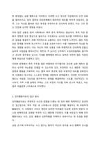 자신이 겪었던 상황이나 주변에서 들었던 상황을 심리치료(상담)이론 중 하나를 선택하여 어떤 접근방식으로 치료를 할지 서술해 보시오.-4