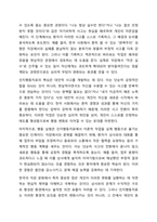자신이 겪었던 상황이나 주변에서 들었던 상황을 심리치료(상담)이론 중 하나를 선택하여 어떤 접근방식으로 치료를 할지 서술해 보시오.-5