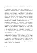 자신이 겪었던 상황이나 주변에서 들었던 상황을 심리치료(상담)이론 중 하나를 선택하여 어떤 접근방식으로 치료를 할지 서술해 보시오.-7