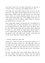 우리나라 사회보험(국민보험. 건강보험. 산재보험. 고용보험 노인장기요양보험)이 여성에게 불리하게 적용되고 있는 점에 대해서 토론하고 그와 관련된 대안을 제시해 보시오.-3