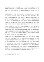 우리나라 사회보험(국민보험. 건강보험. 산재보험. 고용보험 노인장기요양보험)이 여성에게 불리하게 적용되고 있는 점에 대해서 토론하고 그와 관련된 대안을 제시해 보시오.-4
