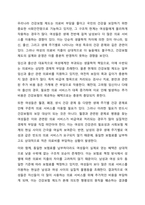 우리나라 사회보험(국민보험. 건강보험. 산재보험. 고용보험 노인장기요양보험)이 여성에게 불리하게 적용되고 있는 점에 대해서 토론하고 그와 관련된 대안을 제시해 보시오.-5