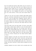 우리나라 사회보험(국민보험. 건강보험. 산재보험. 고용보험 노인장기요양보험)이 여성에게 불리하게 적용되고 있는 점에 대해서 토론하고 그와 관련된 대안을 제시해 보시오.-7