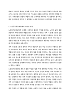 우리나라 사회보험(국민보험. 건강보험. 산재보험. 고용보험 노인장기요양보험)이 여성에게 불리하게 적용되고 있는 점에 대해서 토론하고 그와 관련된 대안을 제시해 보시오.-8