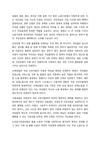 우리나라 사회보험(국민보험. 건강보험. 산재보험. 고용보험 노인장기요양보험)이 여성에게 불리하게 적용되고 있는 점에 대해서 토론하고 그와 관련된 대안을 제시해 보시오.-10