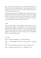 우리나라 사회보험(국민보험. 건강보험. 산재보험. 고용보험 노인장기요양보험)이 여성에게 불리하게 적용되고 있는 점에 대해서 토론하고 그와 관련된 대안을 제시해 보시오.-11