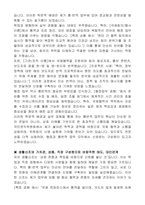 국민권익위원회 공무직 근로자(통·번역)자기소개서, 직무수행계획서-2