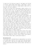 국민권익위원회 공무직 근로자(통·번역)자기소개서, 직무수행계획서-3
