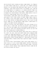 국민권익위원회 공무직 근로자(통·번역)자기소개서, 직무수행계획서-4