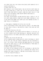 국민권익위원회 공무직 근로자(통·번역)자기소개서, 직무수행계획서-6