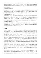 국민권익위원회 공무직 근로자(통·번역)자기소개서, 직무수행계획서-7