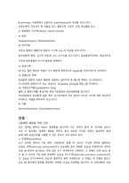 심근경색 문헌고찰-4