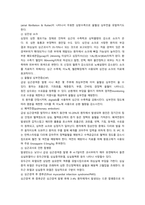 심근경색 문헌고찰-5