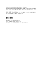 심근경색 문헌고찰-6