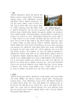 팔란티어 테크놀로지-2