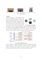 팔란티어 테크놀로지-3
