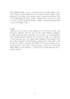 팔란티어 테크놀로지-6