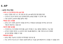 베일에 쌓인 기업 – 팔란티어 테크놀로지-12