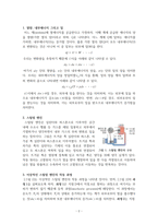 열기관과 역학-2