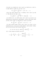 열기관과 역학-4
