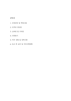 [보육교사 자소서] 보육교사 최종합격 자기소개서 (어린이집교사 보육교사 지원동기,성격장단점,입사후 포부 자기소개서)-2