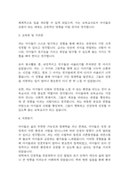[보육교사 자소서] 보육교사 최종합격 자기소개서 (어린이집교사 보육교사 지원동기,성격장단점,입사후 포부 자기소개서)-4