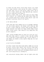 [보육교사 자소서] 보육교사 최종합격 자기소개서 (어린이집교사 보육교사 지원동기,성격장단점,입사후 포부 자기소개서)-5