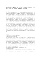 상호작용주의 언어발달이론 중, 피아제의 인지우선론과 비고츠키의 언어우선 론의 특징을 각각 제시하고, 각 장단점을 비교하시오.-2