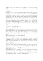상호작용주의 언어발달이론 중, 피아제의 인지우선론과 비고츠키의 언어우선 론의 특징을 각각 제시하고, 각 장단점을 비교하시오.-4