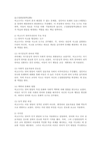 상호작용주의 언어발달이론 중, 피아제의 인지우선론과 비고츠키의 언어우선 론의 특징을 각각 제시하고, 각 장단점을 비교하시오.-5