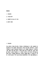 분당차병원 자기소개서 - 분당차병원 간호사 합격 자소서 (간호사 자소서,간호사 자기소개서)-2