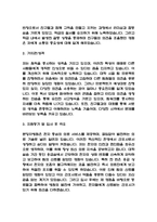 분당차병원 자기소개서 - 분당차병원 간호사 합격 자소서 (간호사 자소서,간호사 자기소개서)-3
