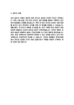 분당차병원 자기소개서 - 분당차병원 간호사 합격 자소서 (간호사 자소서,간호사 자기소개서)-4