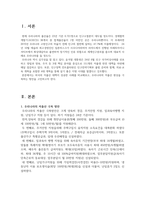 [보육과정 레포트]우리나라의 저출산 현상을 극복하기 위해 이루어지고 있는 방안들을 외국의 사례와 비교하여 기술하고, 다양한 요구와 목적을 반영하고있는 보육과정에 대한 자신의 생각을 기술하시오-신보람-2
